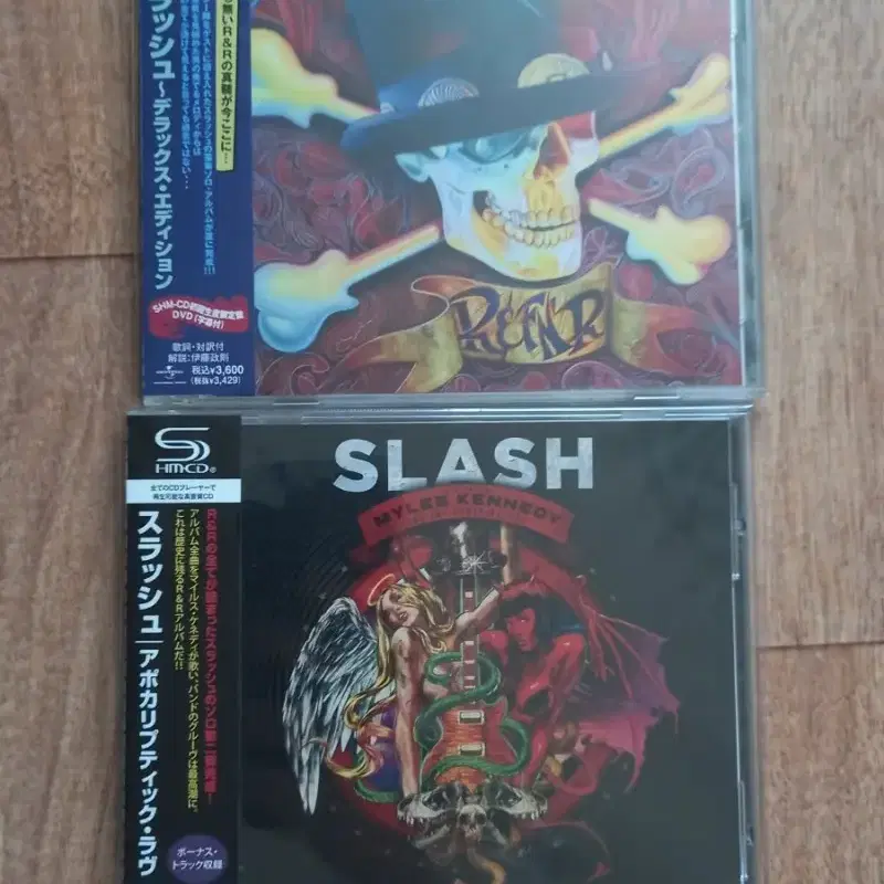 slash Deluxe Edition 일본반 시디