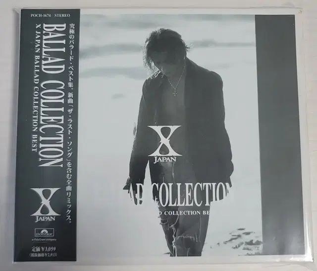 x japan 발라드컬렉션 초회한정 팝니다.