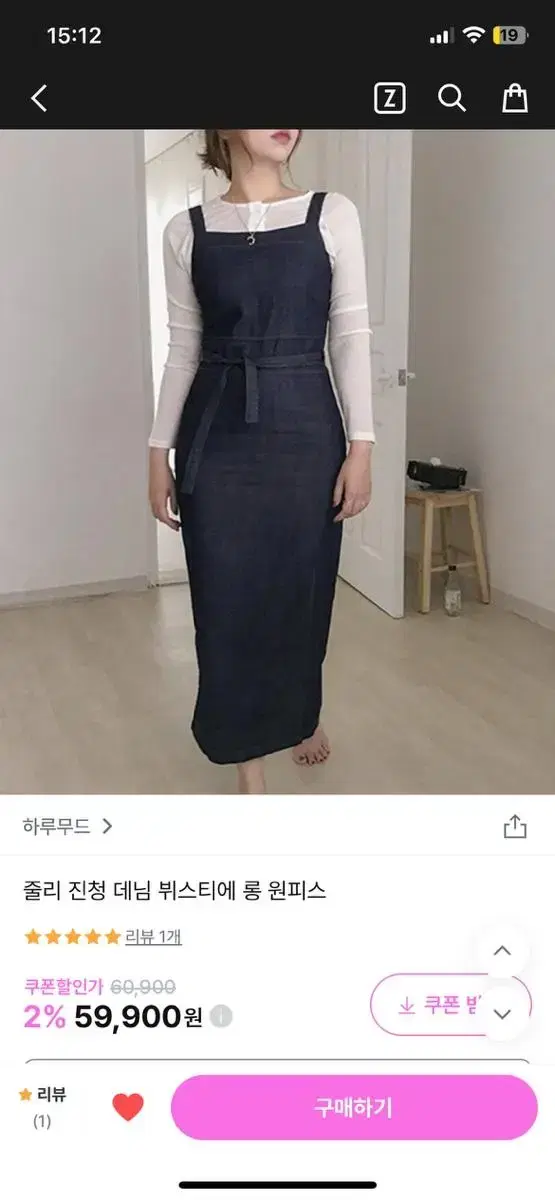 하루무드 줄리 진청 데님 뷔스티에 롱 원피스