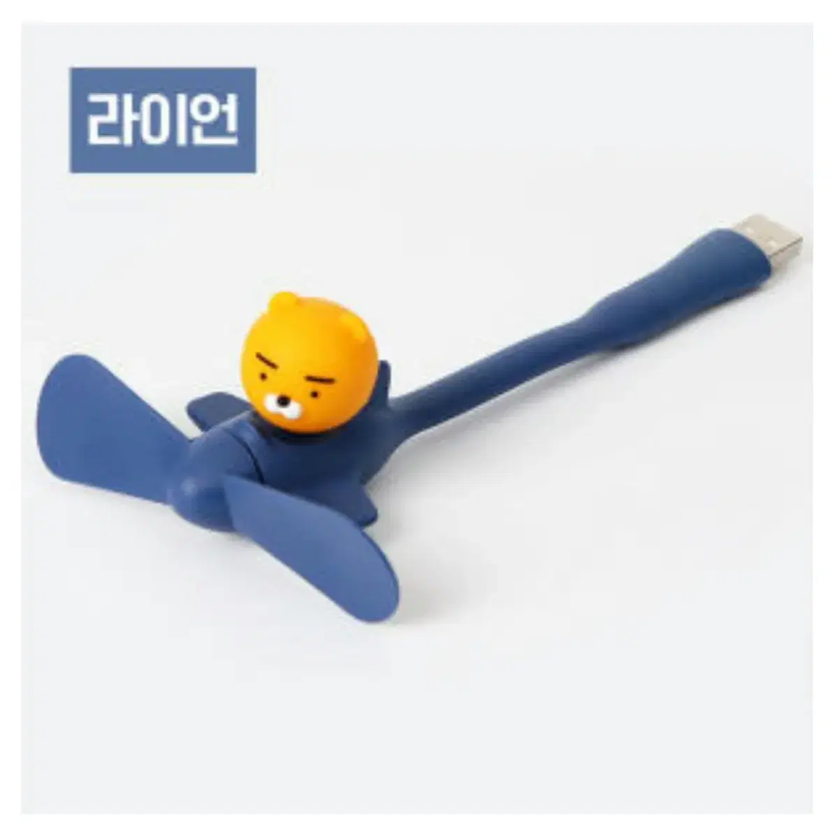 카카오프렌즈 USB 휴대용선풍기 어피치, 라이언 택1(새 제품)