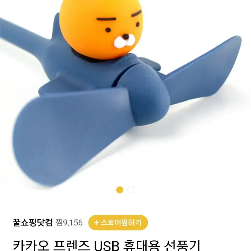 카카오프렌즈 USB 휴대용선풍기 어피치, 라이언 택1(새 제품)