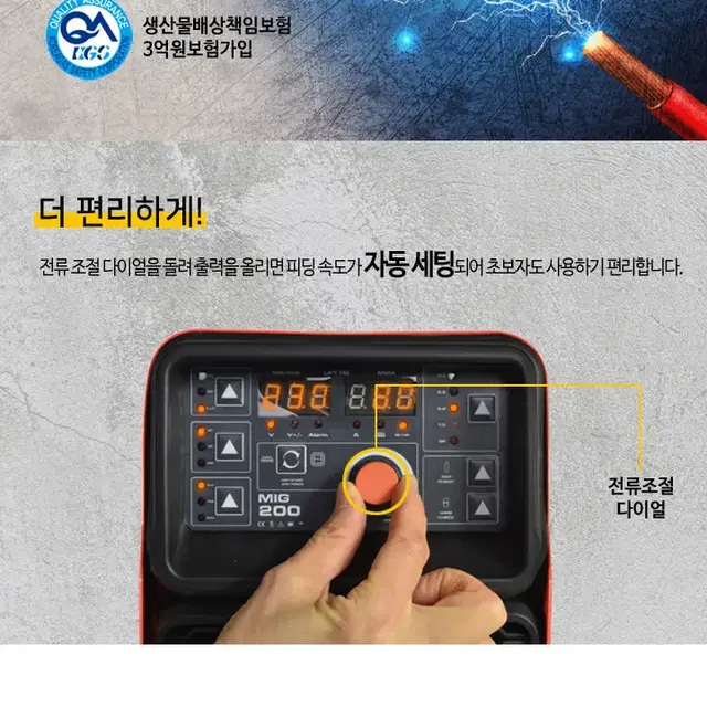 [무료배송]WNG-200 논가스 용접기 새제품 판매합니다