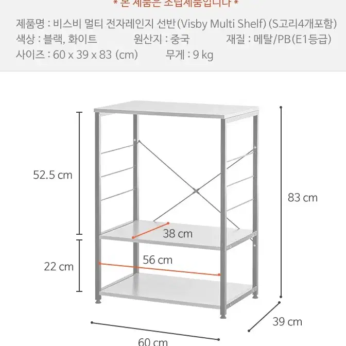 [무료배송]전자렌지 선반 수납대 다용도 수납함 선반대