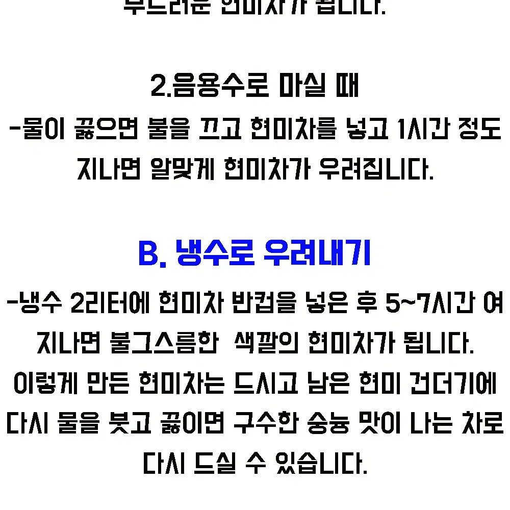 우포현미차 600g 볶은현미 어성초액 발아현미 사용 후식 디저트 티타임