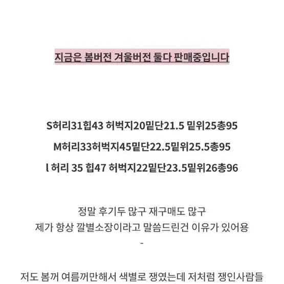 비비드마켓 인생슬랙스 봄 m 연베이지 정가 4.6