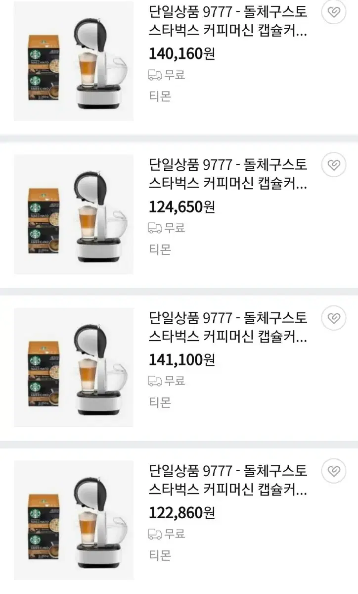 네스카페 돌체구스토 루미오 9777 (물세척완료)