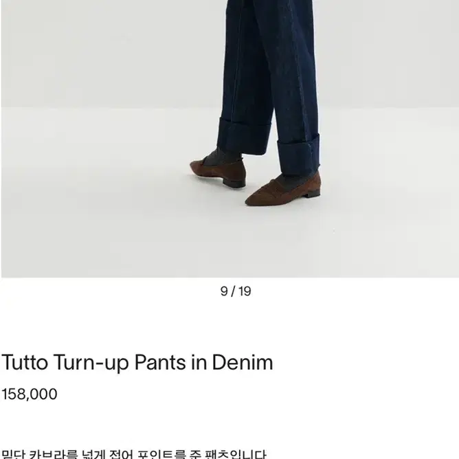 문달 Tutto Turn-up Pants in Denim 데님 팬츠 L