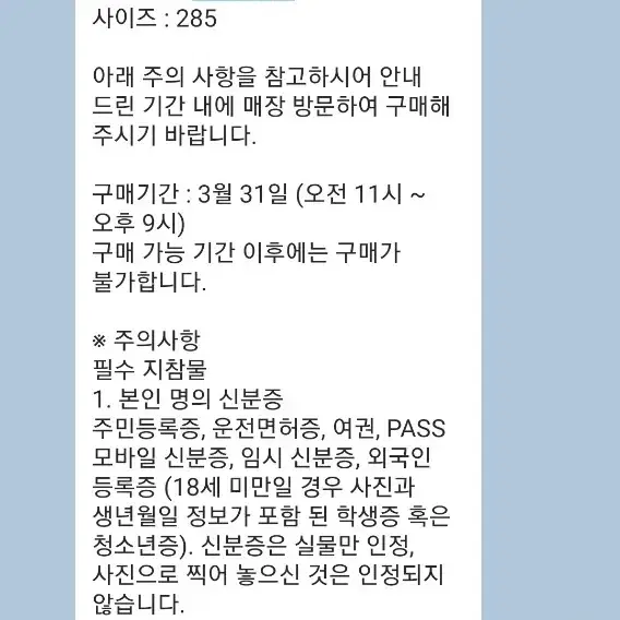 조던1 고어텍스 라이트커리 285 택포