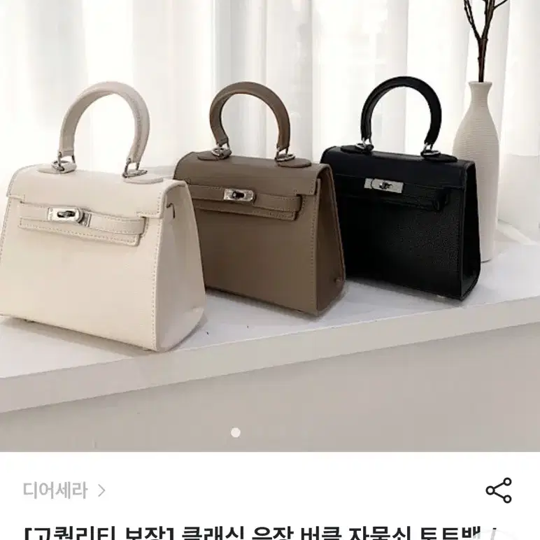 은장실버버클 미니백핸드백 토트백 크로스백 자물쇠블랙검정가방 켈리백