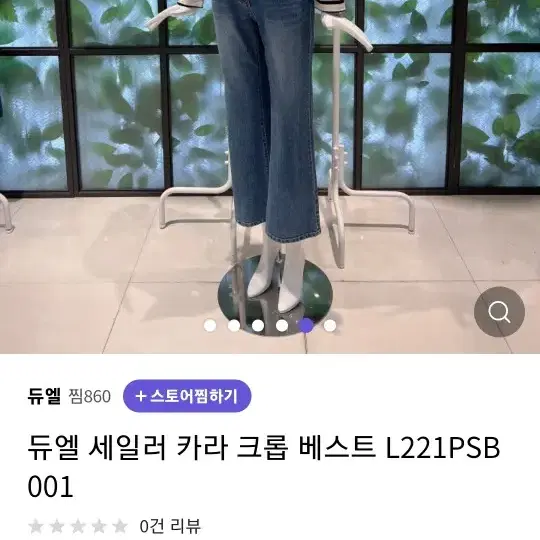 듀엘 면조끼