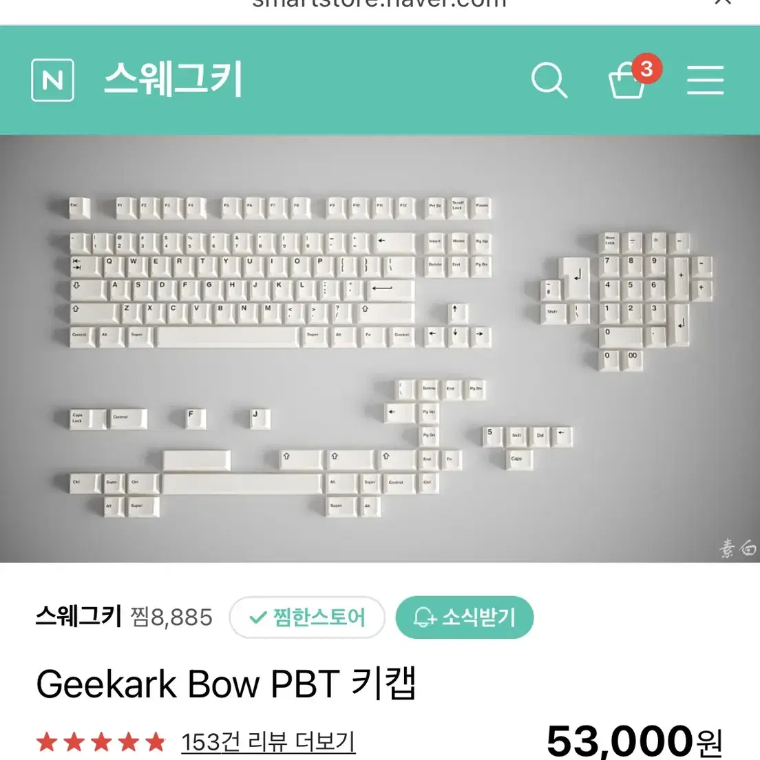 긱아크 짭니멀 / 엡코 cp 9009 미개봉미사용