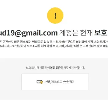 오딘(다음게임) 보호해제 구합니다. 1주1.5/1달6.0 | 브랜드 중고거래 플랫폼, 번개장터