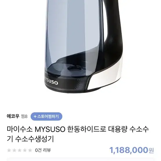 마이수소 MYSUSO 한동하이드로 대용량 수소수기 수소수생성기