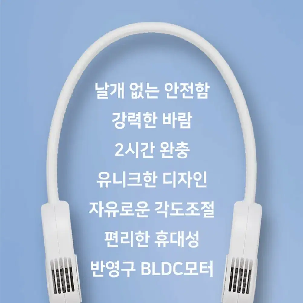 새상품 무배)아이리버 넥밴드 선풍기 목풍기