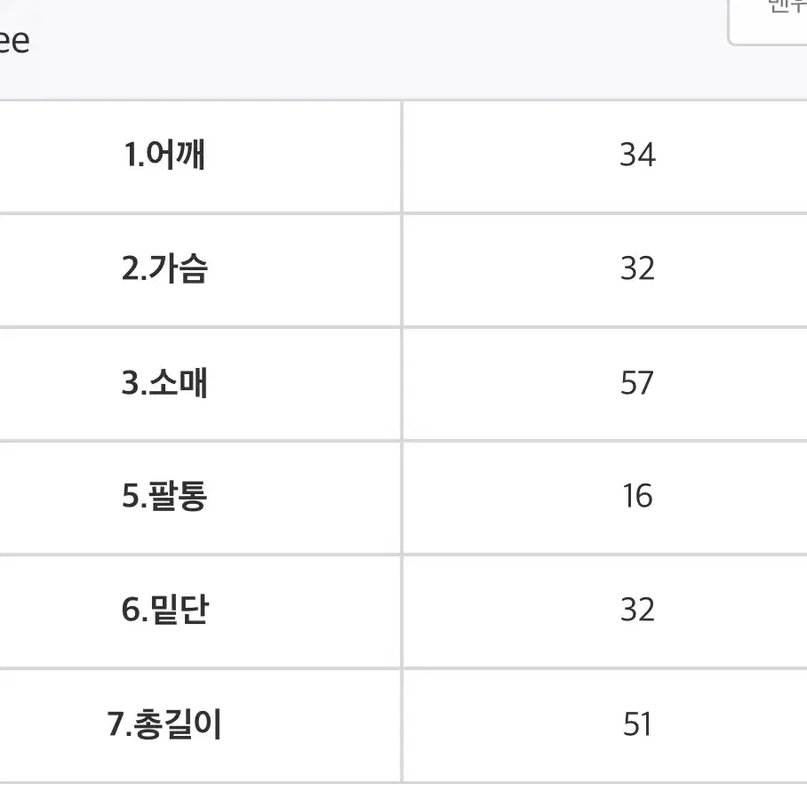 (한번착용)일트 레이디스퀘어티셔츠