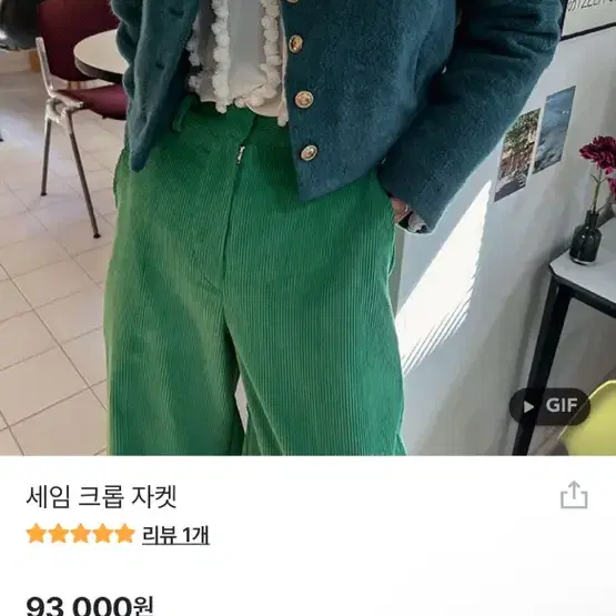 [메이메이]세임크롭자켓