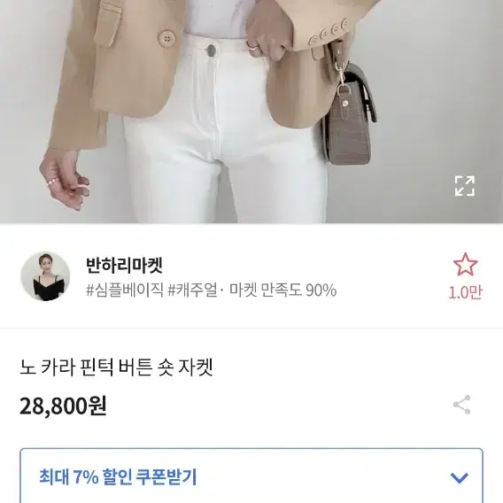 노 카라 핀턱 자켓 (봄/가을)