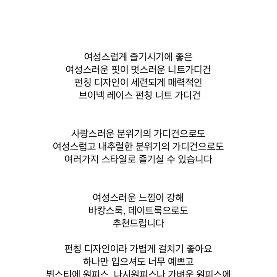 새상품 브이넥 진주 레이스 가디건