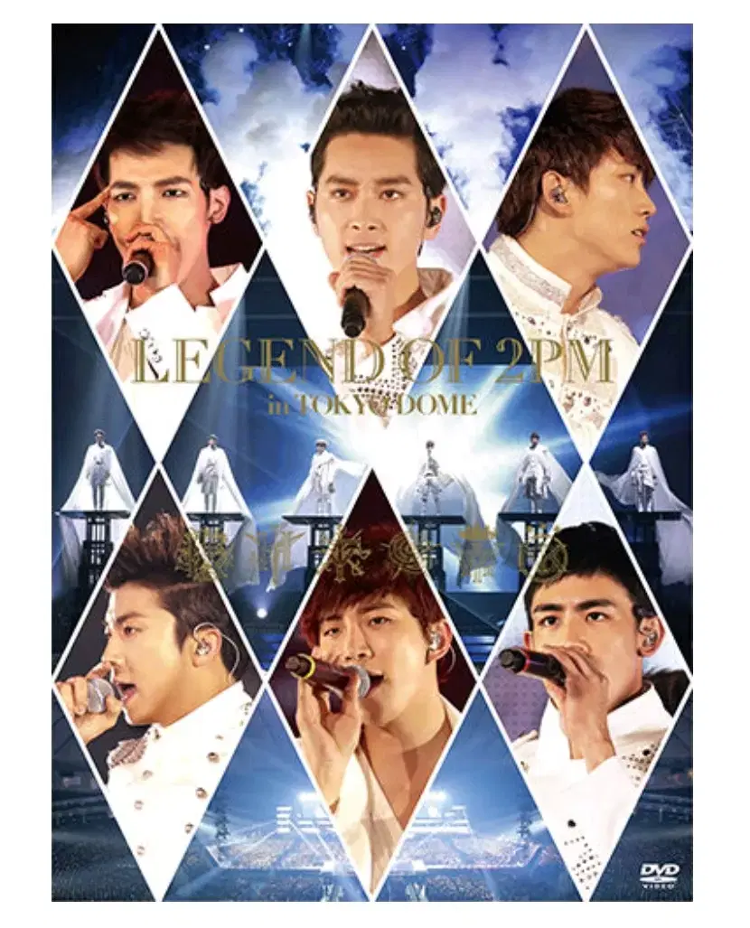 2PM LEGEND OF 2PM 콘서트 DVD 판매합니다.