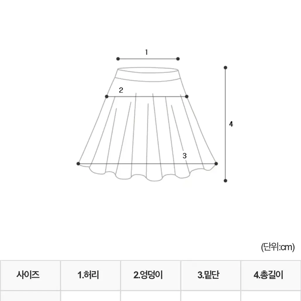 오어데이즈 윈터 햅번 스커트 크림