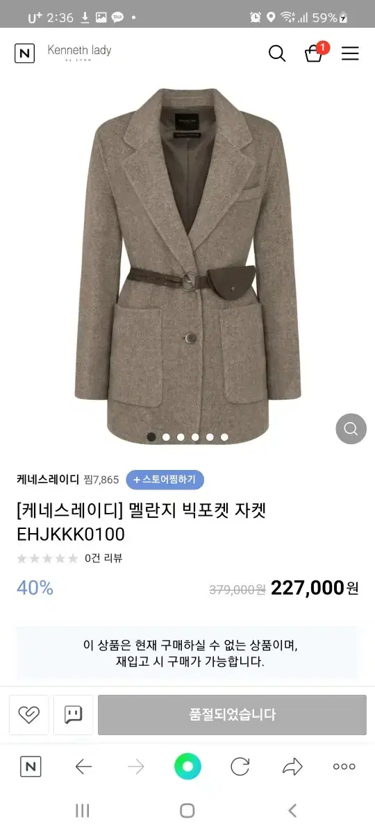 케네스레이디 멜란지자켓 55사이즈 쿨거래택포