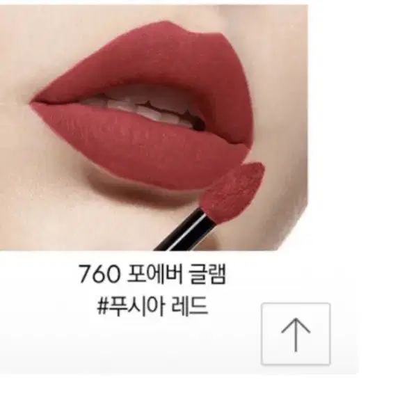 틴트 760 새제품