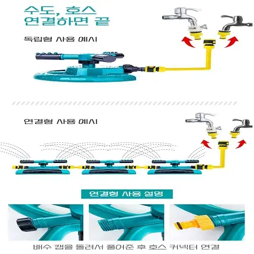 [무료배송] 물분사기 스크링쿨러 물분사 정원 잔디 농업 원예등
