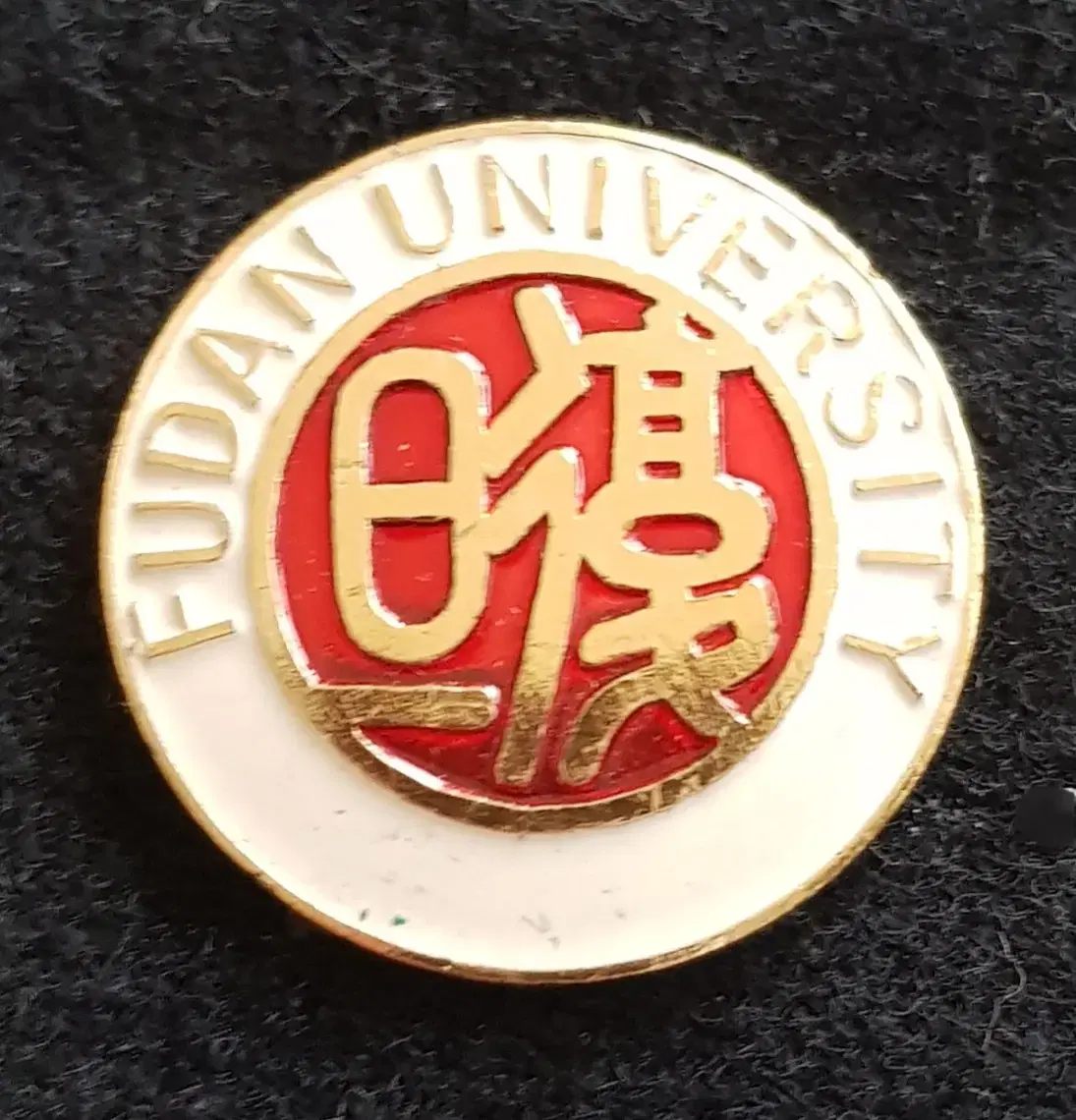 뱃지 중국 상하이 푸단대학 Fudan University 뱃지