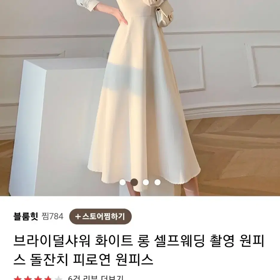 수앤준 스퀘어넥 롱원피스 셀프웨딩 새상품