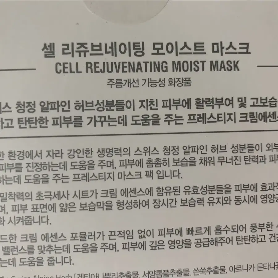 뮤렌 슬리핑팩  크림 