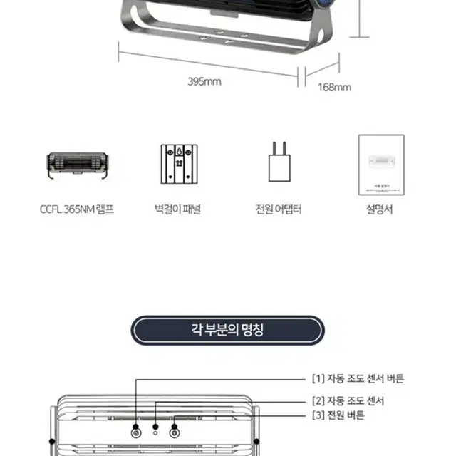 새상품 무배)아비스 지지고 캠핑 모기 유인 퇴치 제거 포충기