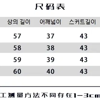 엘프 곰 일본 학생 JK 교복 유니폼 투피스 코디세트