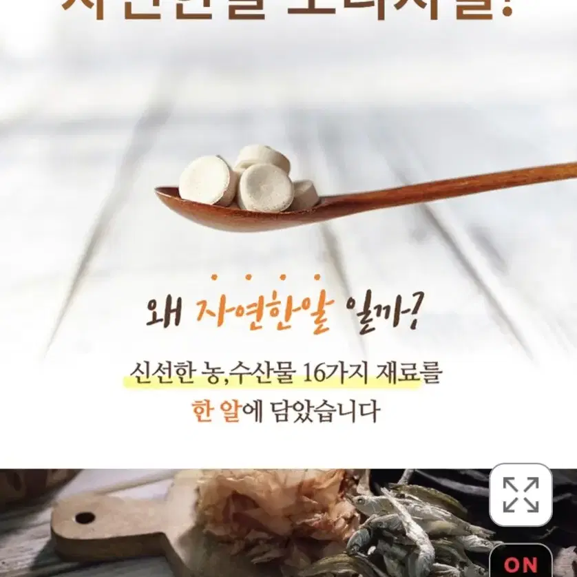 자연한알 천연조미료+마늘한알 4종