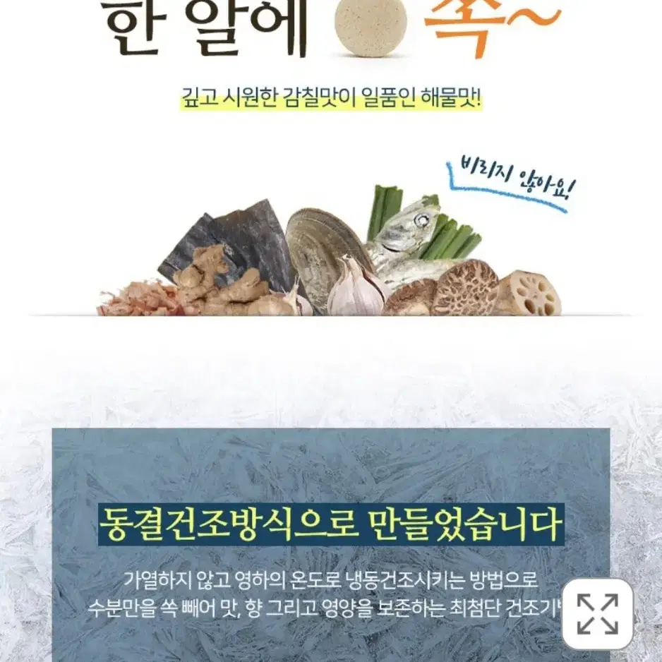 자연한알 천연조미료+마늘한알 4종