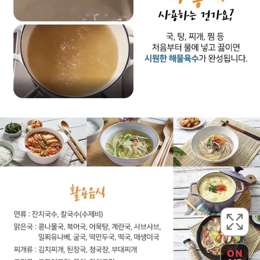 자연한알 천연조미료+마늘한알 4종