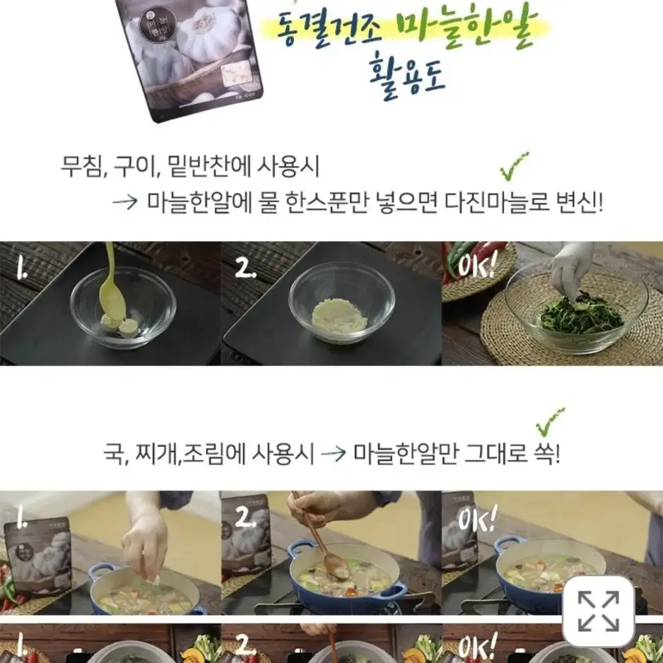 자연한알 천연조미료+마늘한알 4종