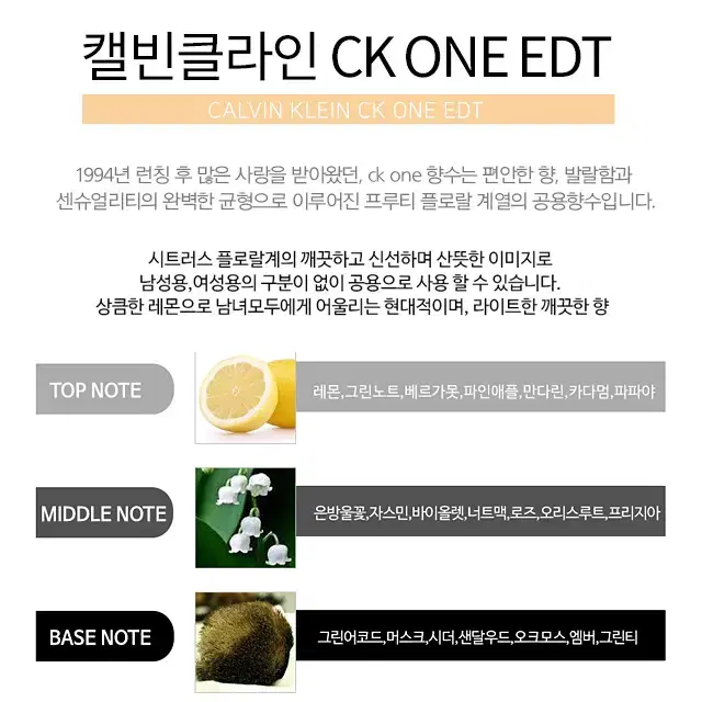 캘빈클라인 ck one 100ml 200ml 남자 명품 향수 특가 새상품