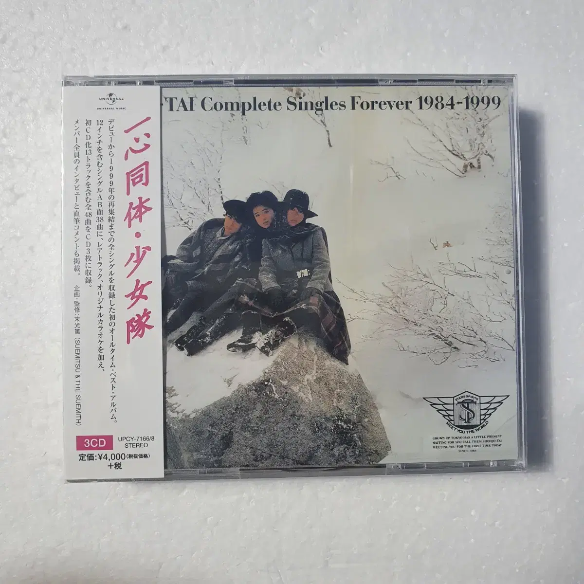 소녀대 Singles Forever 일본 걸그룹 3CD 미개봉 새상품