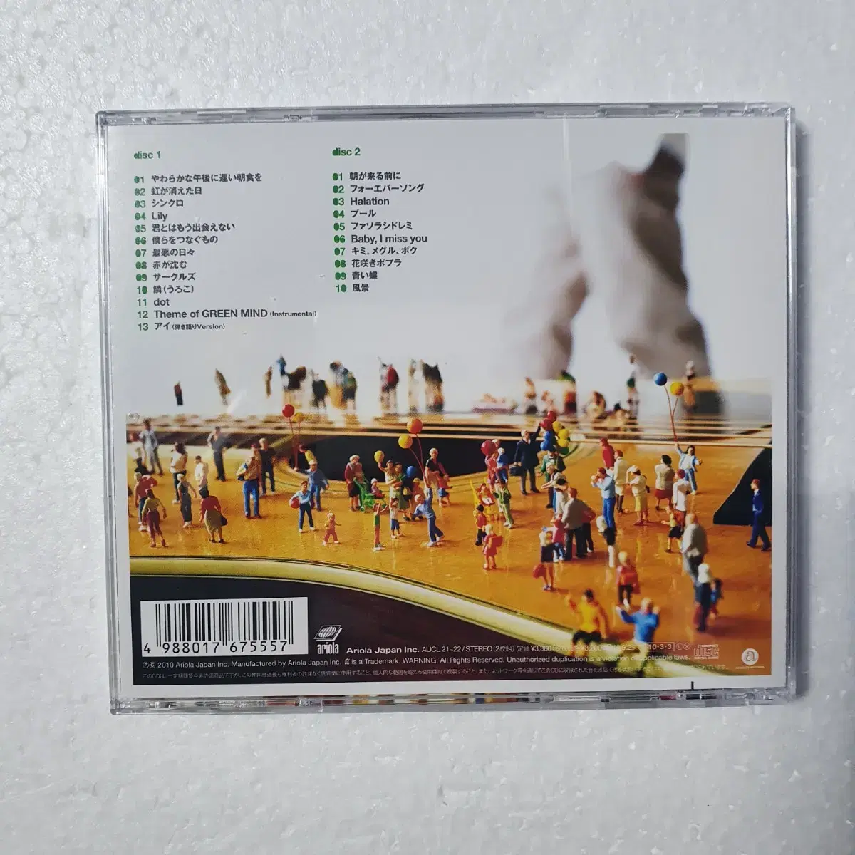 하타모토히로  Best of Green Mind '09 2CD 중고