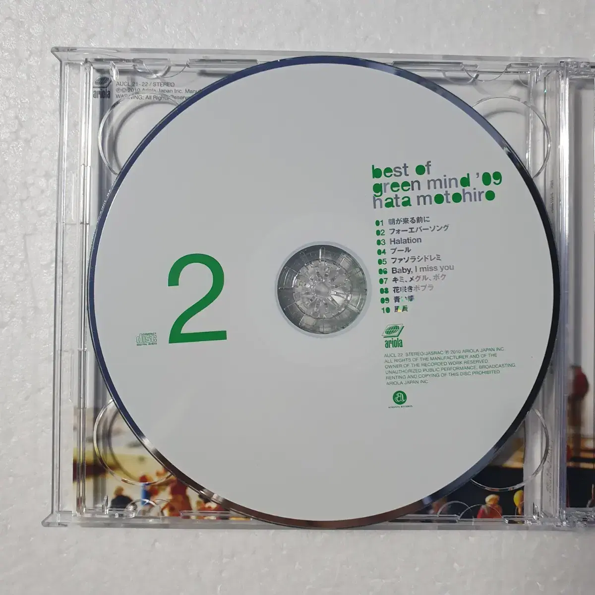 하타모토히로  Best of Green Mind '09 2CD 중고