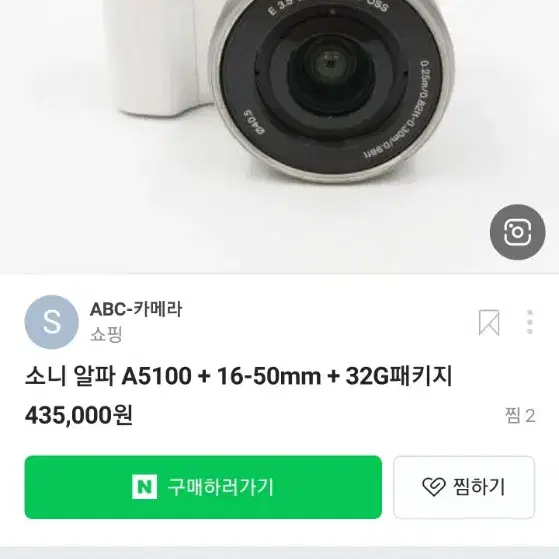 소니 a5100삽니다