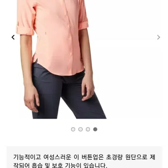 컬럼비아 기능성 셔츠