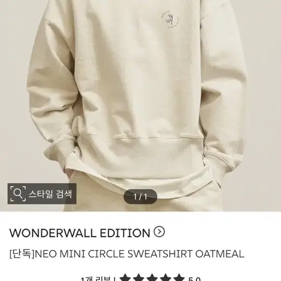 wonderwall 남성티셔츠