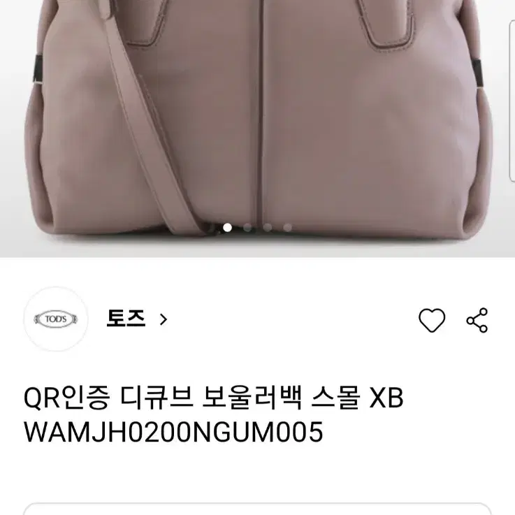 정품.토즈가방