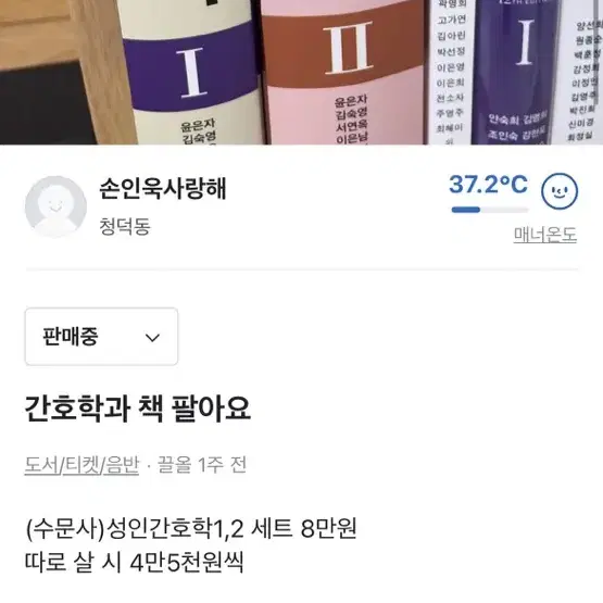 간호학과 책 팔아요