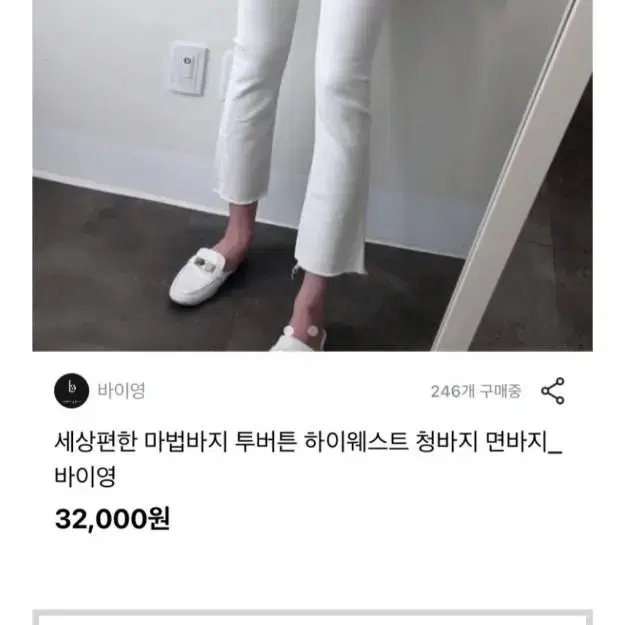 청바지 청반바지 외 25 26 27 28 29 30 사이즈