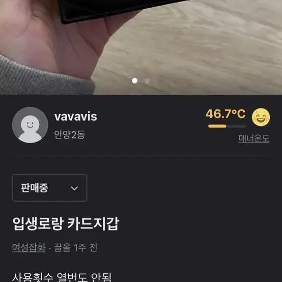 입생로랑 반지갑