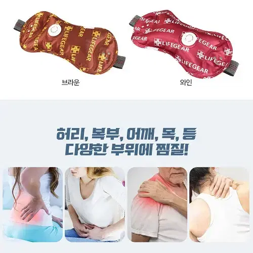 [무료배송] 충전식 온수 찜질기 찜질팩 핫팩 허리 복부 어깨 등