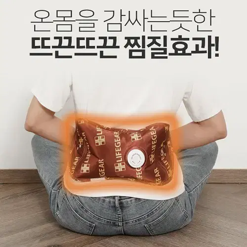 [무료배송] 충전식 온수 찜질기 찜질팩 핫팩 허리 복부 어깨 등