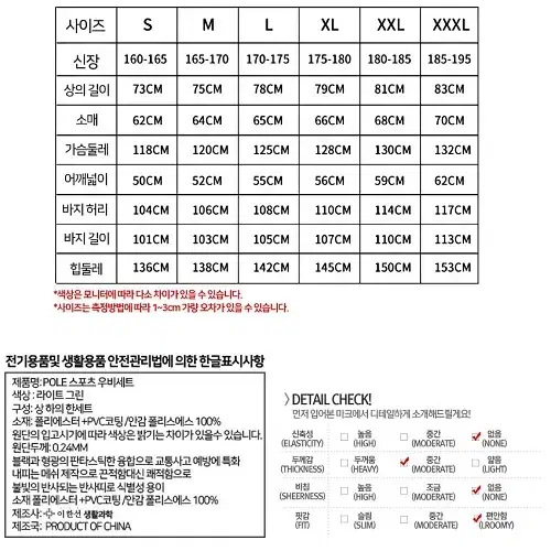 [무료배송] 스포츠 우비 우의 비옷 일상 레져활동 낚시 등산 오토바이 등